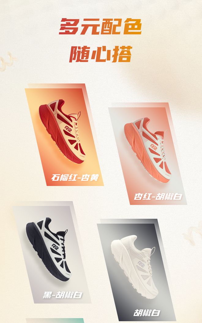 ASY 后底缓震助力初跑者轻松启航！新利体育luck18R2跑鞋云跑E