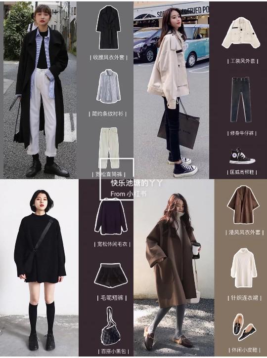 外套穿搭秘籍轻松美出新高度新利体育网页版高个子女生的